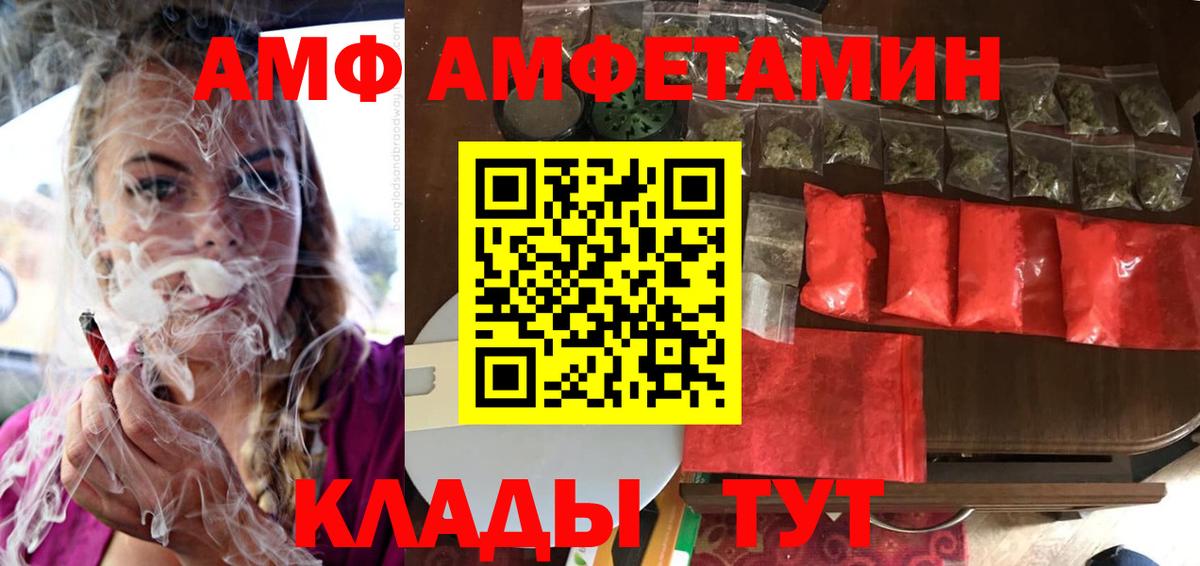 Амфетамин Розовый  АМФЕТАМИН  darknet официальный сайт  Вход с VPN  Сунжа 
