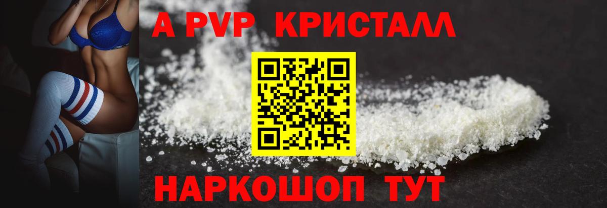 APVP VHQ  Вход с VPN  Alpha PVP Crystall  Сунжа  Alfa_PVP крисы CK 