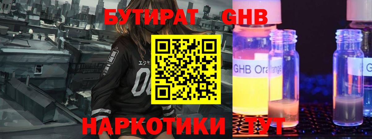Сунжа  БУТИРАТ  Вход с VPN  Бутират BDO 