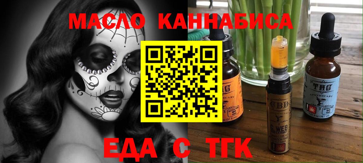 Сунжа  Cannafood конопля  Вход с VPN 