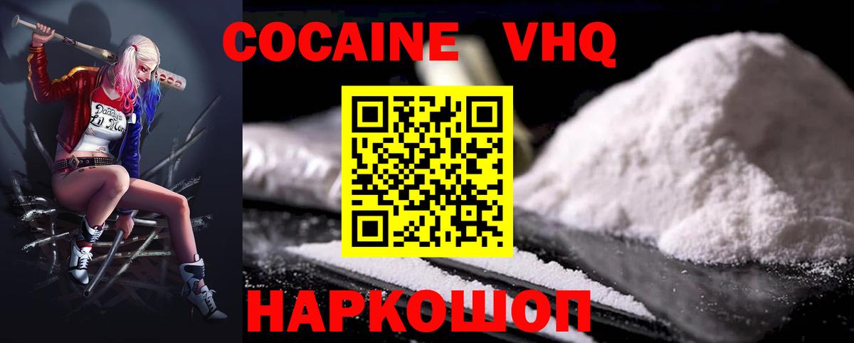 Сунжа  Cocaine VHQ  Вход с VPN  COCAIN Боливия 