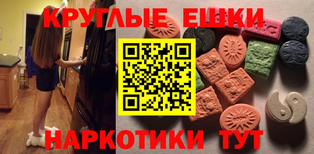 Ecstasy ешки  Ecstasy диски  где купить наркоту  Сунжа  Вход с VPN 