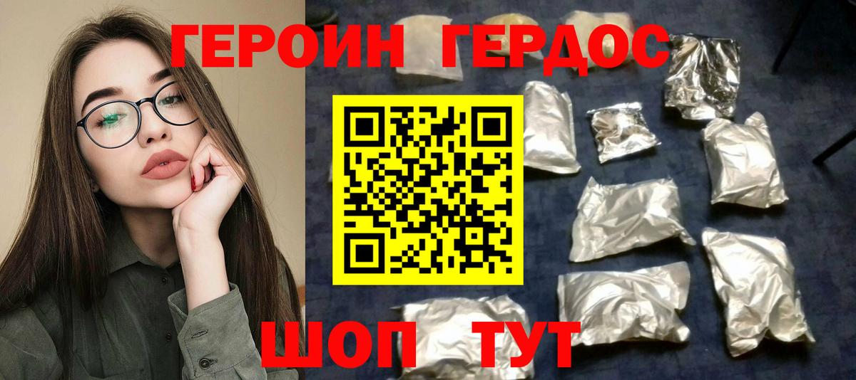 ГЕРОИН афганец  Вход с VPN  Сунжа 