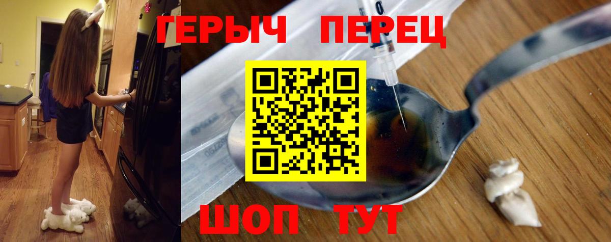 ГЕРОИН Сунжа