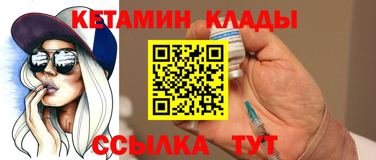 Кетамин ketamine  Вход с VPN  Сунжа 