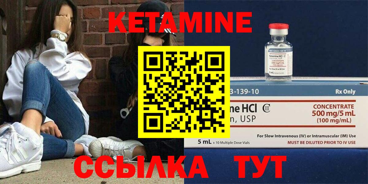Кетамин VHQ Сунжа