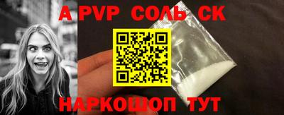ALPHA-PVP Партизанск