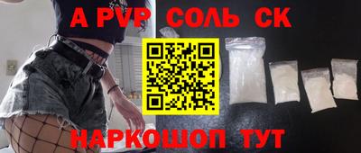 ALPHA-PVP Партизанск