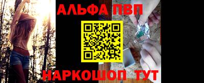 ALPHA-PVP Партизанск