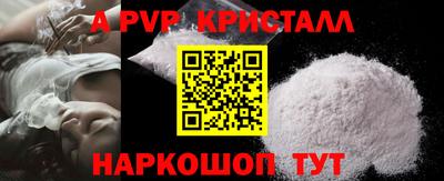ALPHA-PVP Партизанск