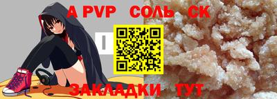 ALPHA-PVP Партизанск