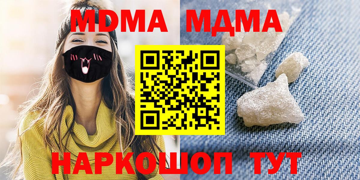 MDMA crystal  Вход с VPN  МДМА crystal  Сунжа 