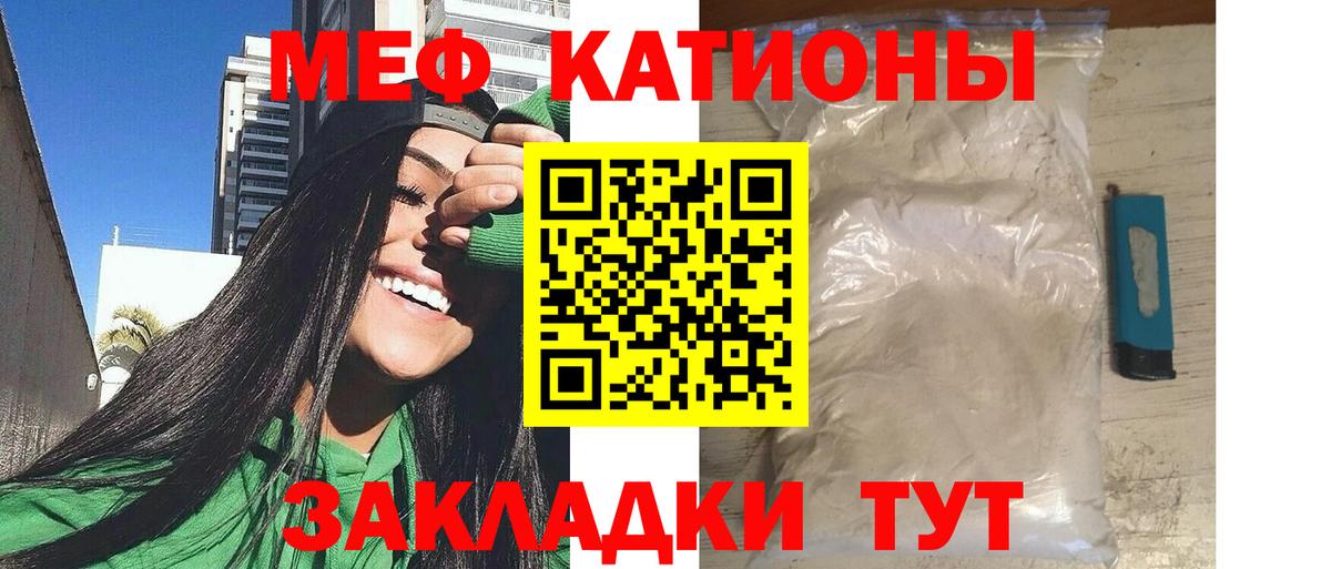 Мефедрон мука Сунжа