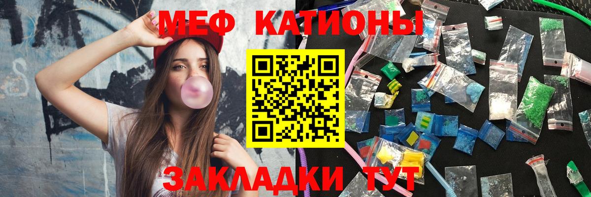 Сунжа  МЯУ-МЯУ мука  Меф  МЕФ мука  Вход с VPN 