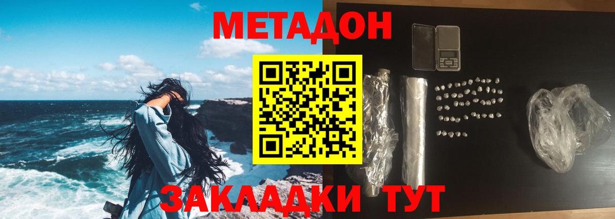 Метадон мёд  Метадон белоснежный  Вход с VPN  Сунжа 