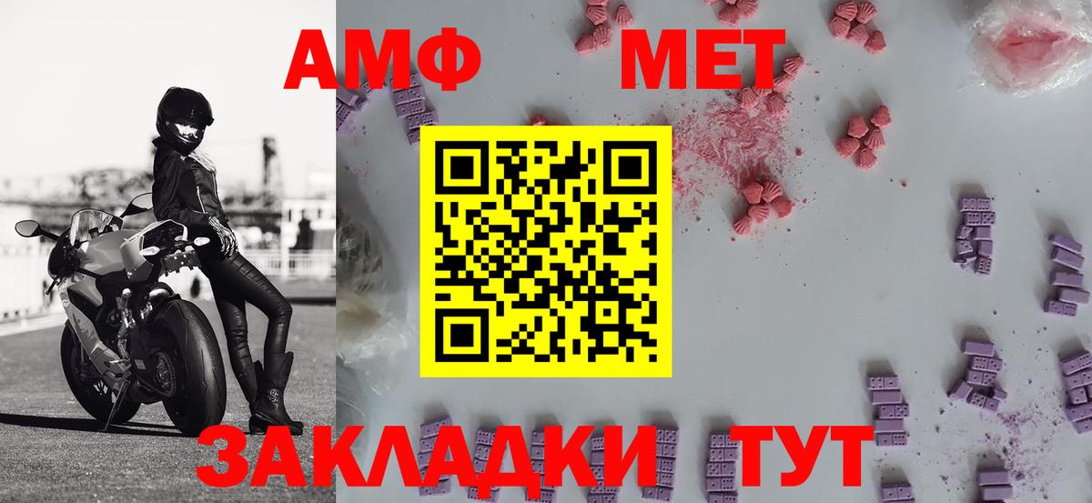 МЕТАМФЕТАМИН пудра  МЕТАМФЕТАМИН пудра  Сунжа  Вход с VPN 