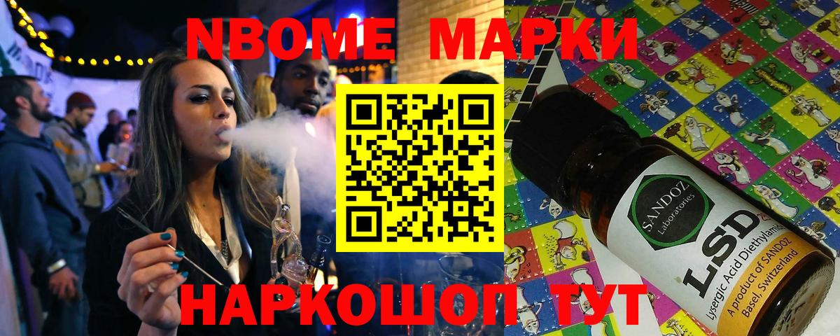 Сунжа  Наркотические марки 1500мкг  Вход с VPN 