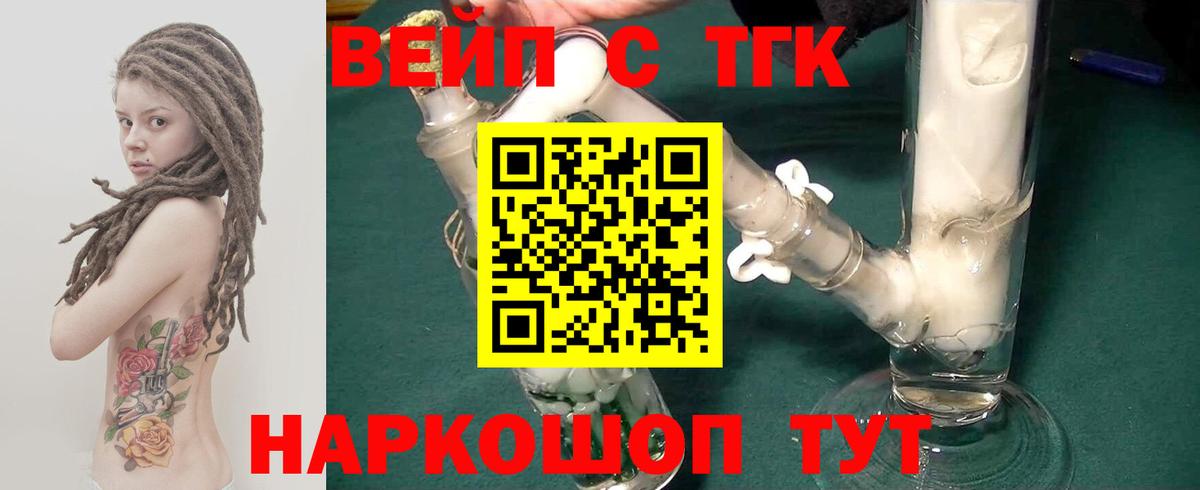 Дистиллят ТГК Wax  ТГК концентрат  Вход с VPN  Сунжа 