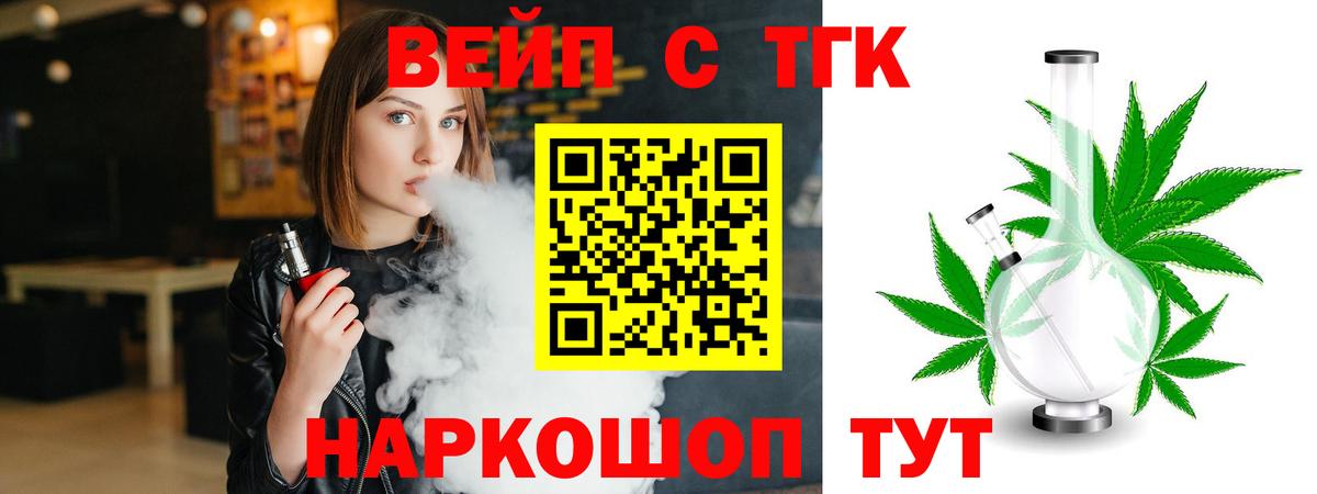 Дистиллят ТГК вейп с тгк Сунжа