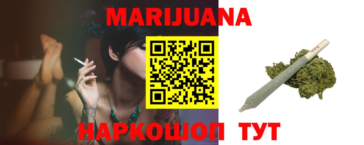 Каннабис THC 21%  Вход с VPN  МАРИХУАНА AK-47  Марихуана AK-47  Сунжа  Канабис конопля 